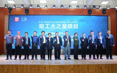哈工大威海創新創業園邁入高成長期 孵化科技企業成果斐然，入孵企業注冊資本與訂單合同額雙雙突破五億元