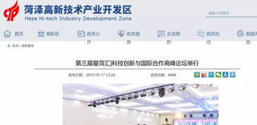 四年磨一劍，捷報再傳 啟迪之星（菏澤）獲批國家級科技企業孵化器