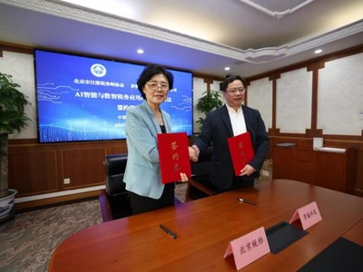羅格科技攜手北京稅協(xié)開啟數(shù)智化新篇章，共筑稅務(wù)師行業(yè)高質(zhì)量發(fā)展未來